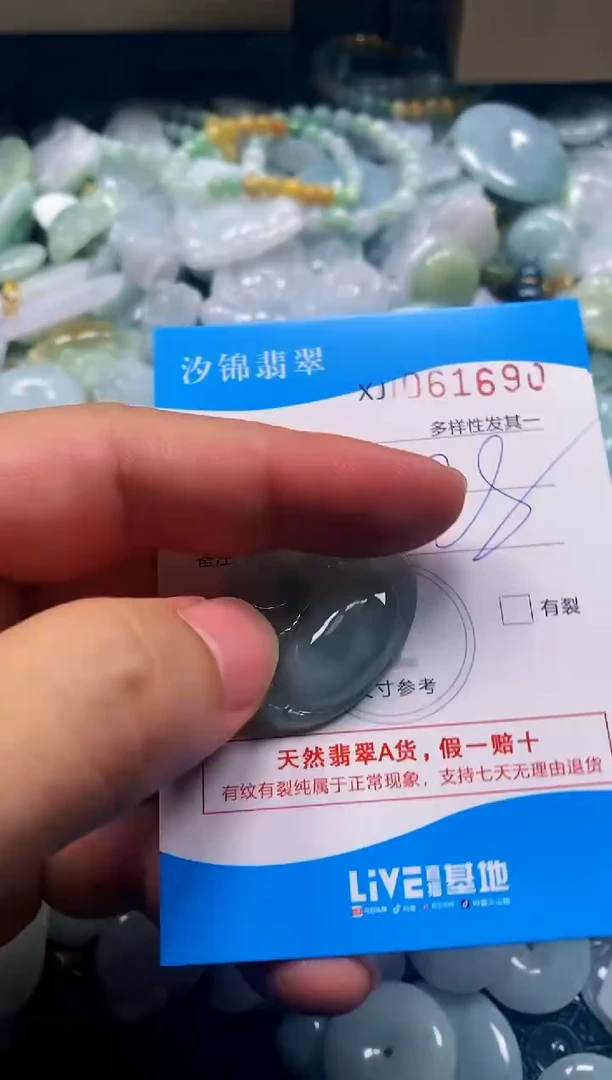 颈饰未镶嵌翡翠闪购商品0061690