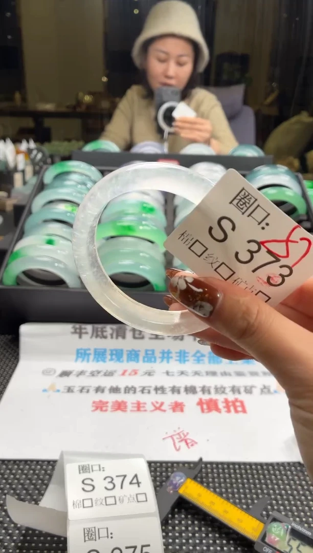 ?****?闪购玉石链接一物一拍S373