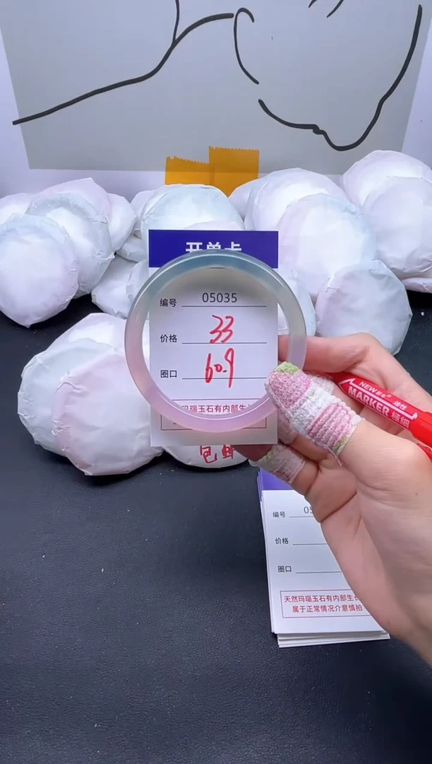 手镯玛瑙/玉髓未镶嵌5035
