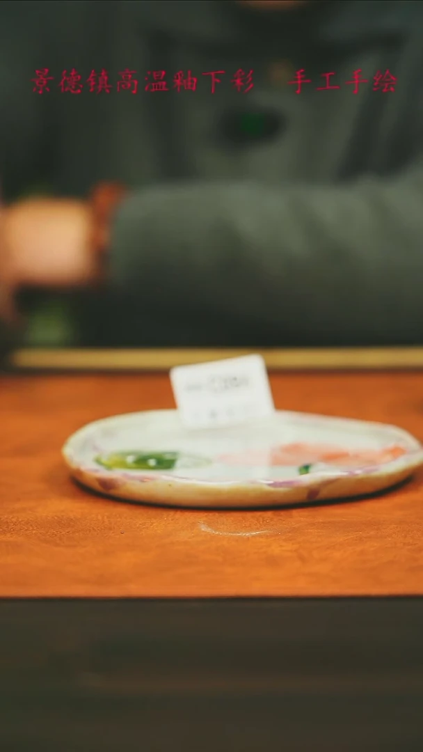 【闪购商品】微瑕景德镇手工手绘094