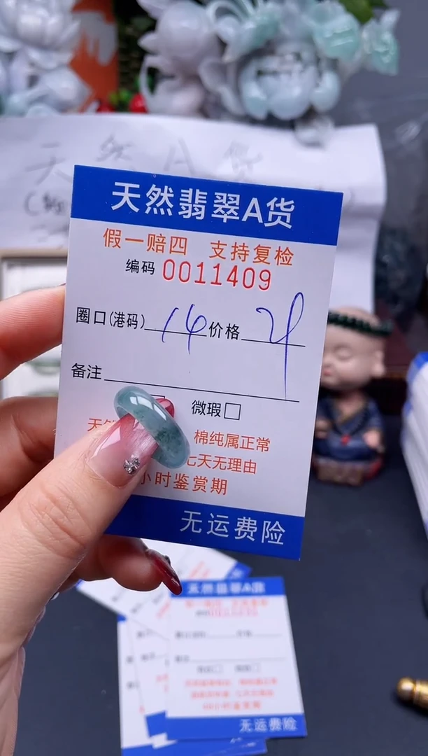 【闪购商品】翡翠戒指未镶嵌14*11409..