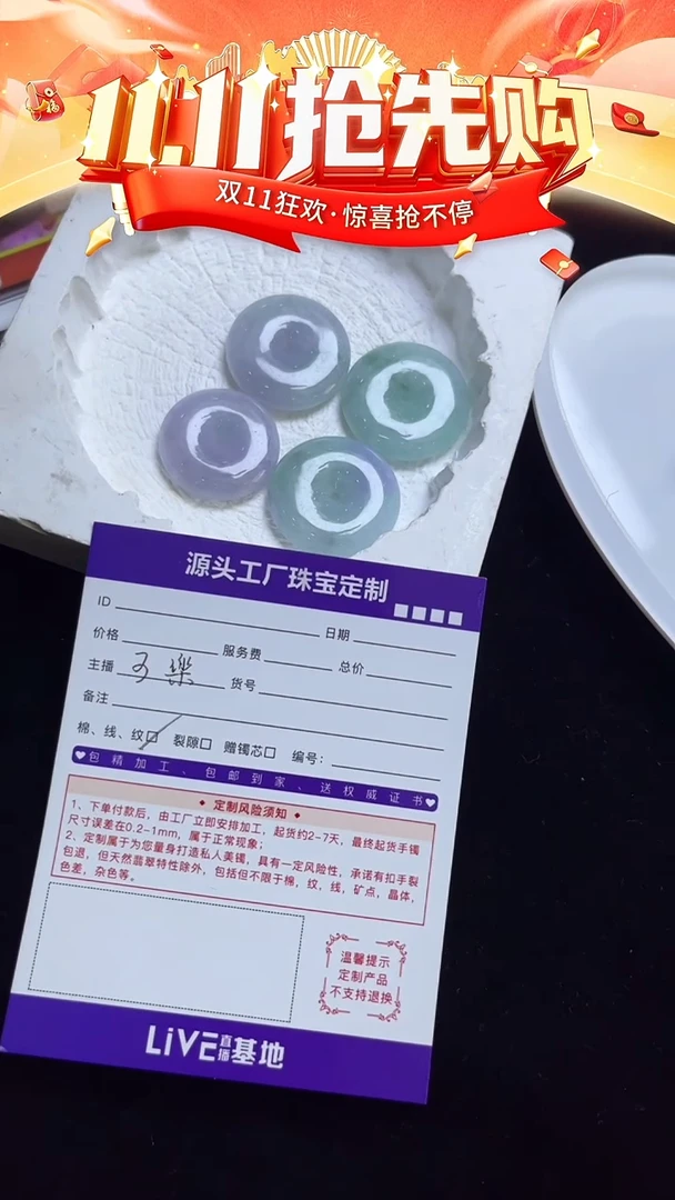 未镶嵌挂件翡翠平安扣/多样性发一件