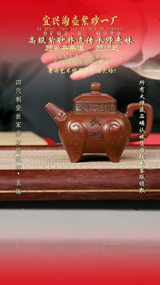 原矿全手工紫砂壶