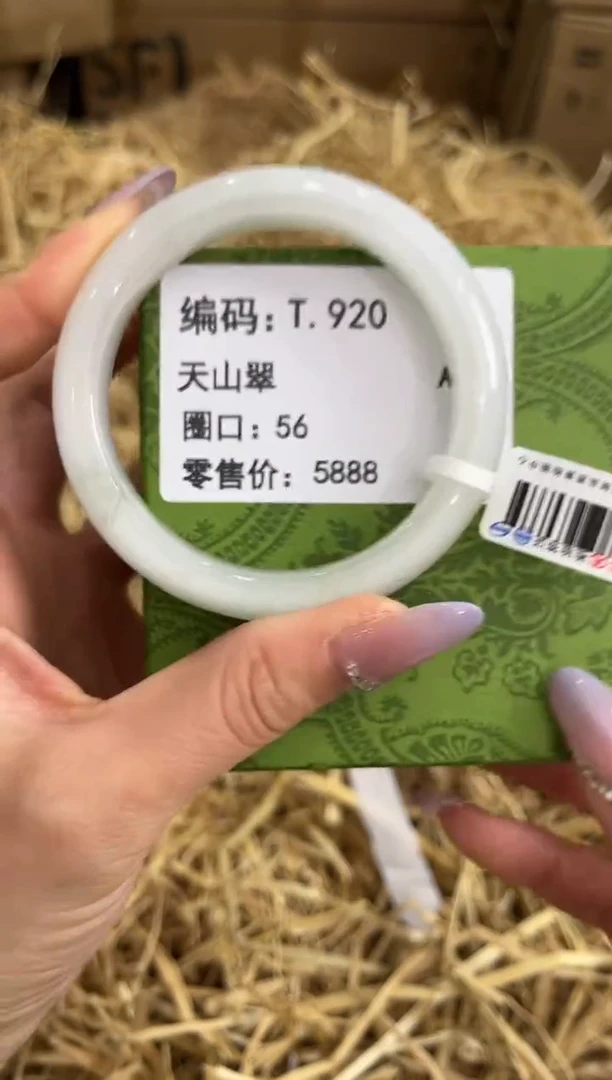 未镶嵌手镯石英质玉T.920