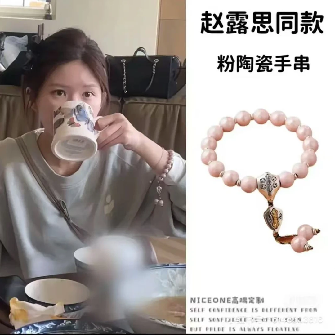 合金陶瓷手链 【赵露思同款】北京景区同款 珠光多彩瓷手串