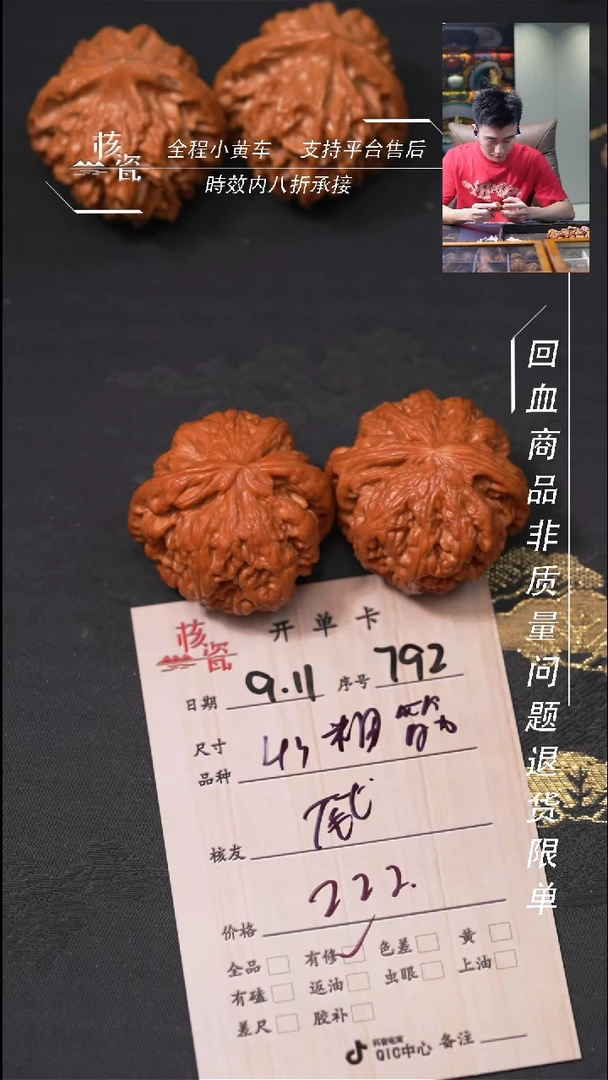 把件文玩核桃威粗筋792