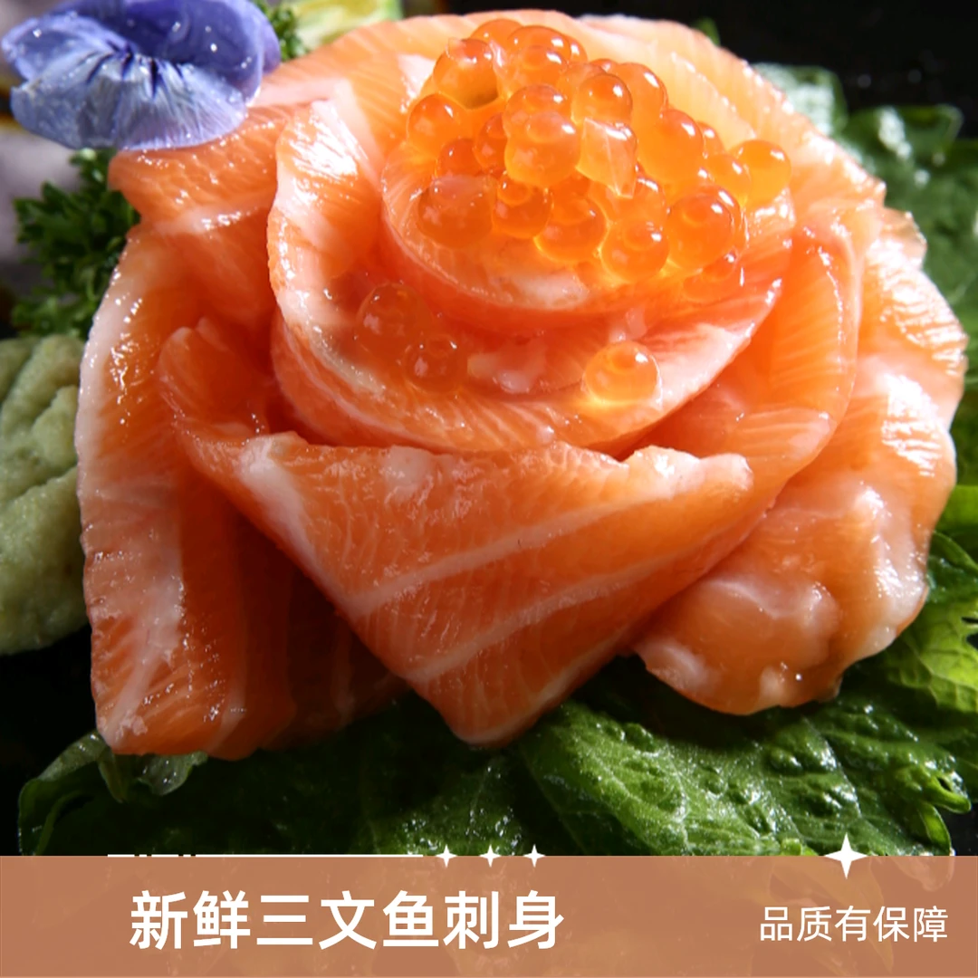 粹     经典商品挪威三文鱼刺身560g(大份）
