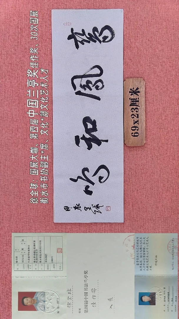 书法185        徐老师书法作品