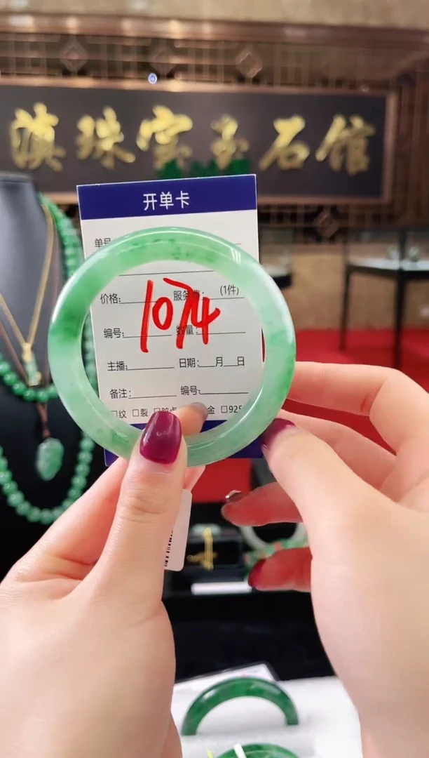 未镶嵌手镯石英质玉（非洲翠）微瑕，一经发货，运费不退介意勿拍
