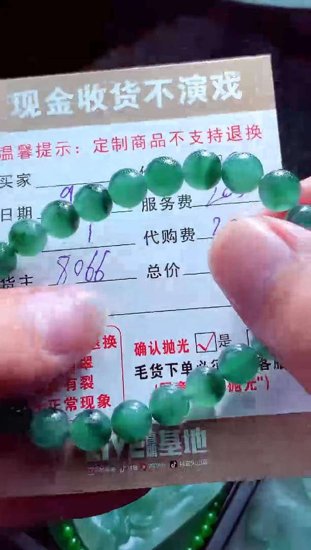 未镶嵌定制翡翠用****9翡翠毛货定制561425