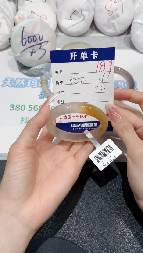 手镯玛瑙/玉髓未镶嵌189
