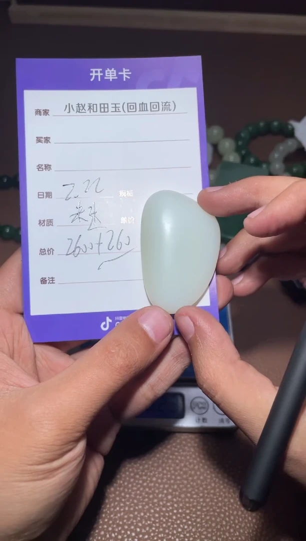 【闪购商品】和田玉挂件未镶嵌y277