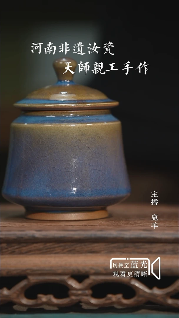 茶叶罐-钧瓷-羊-18