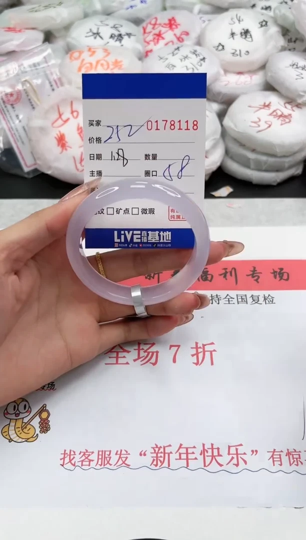 【闪购商品】玛瑙/玉髓手镯未镶嵌8118