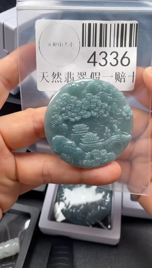 翡翠未镶嵌吊坠(不含链)4336