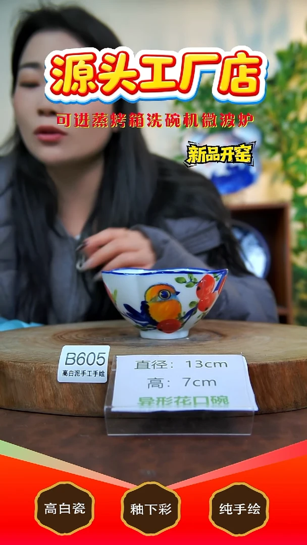 摆件白泥景德镇手工手绘陶瓷【食品级】605