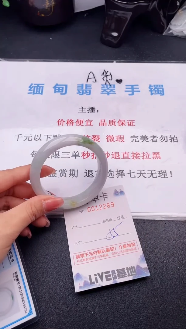 翡翠手镯未镶嵌89拍哪个图片就是发哪个