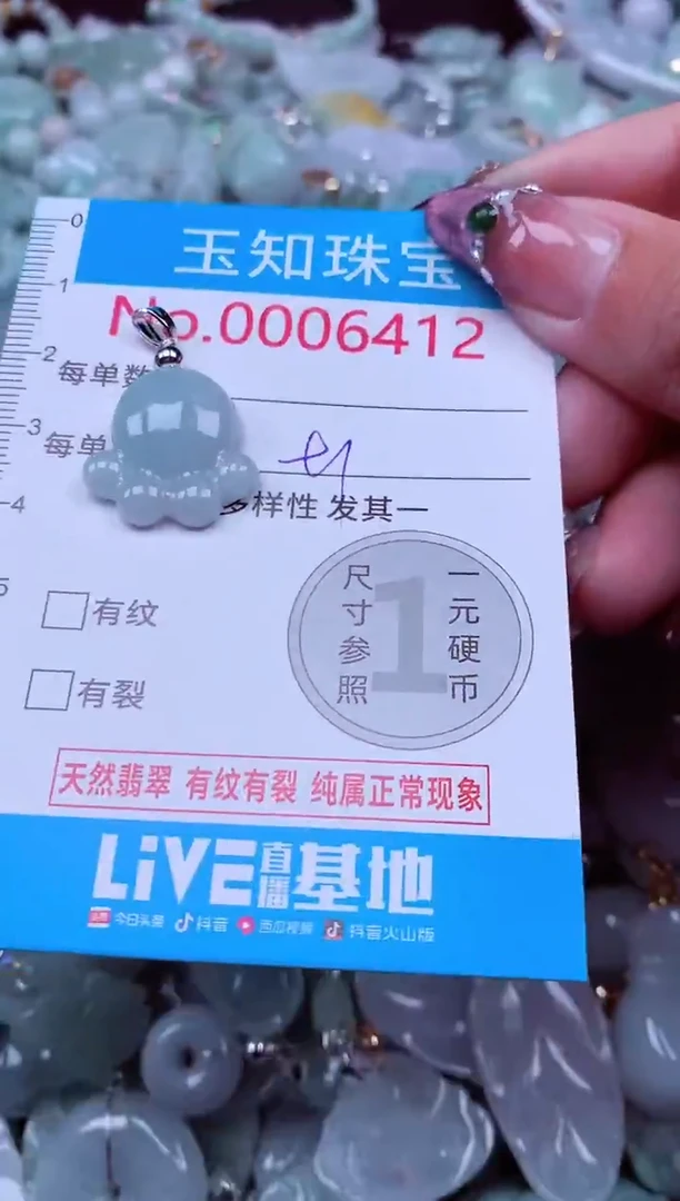 吊坠(不含链)未镶嵌翡翠6412