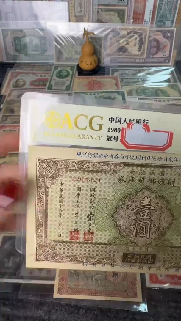 纸d****t2265321   面值10元