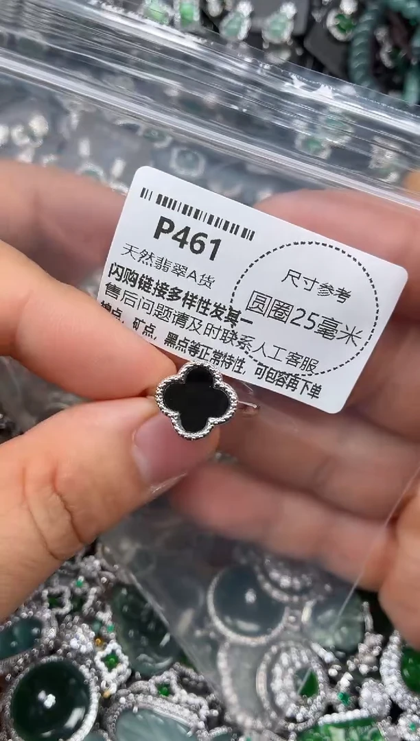 翡翠未镶嵌颈饰P461戒指