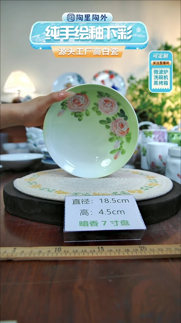 盘景德镇手工手绘陶瓷