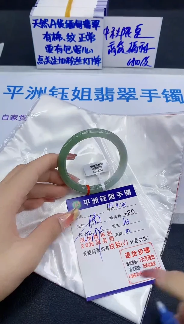 未镶嵌手镯翡翠111