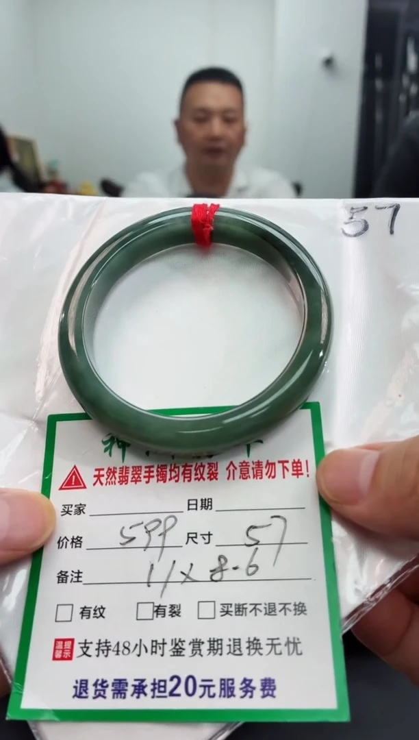 翡翠手镯未镶嵌翡翠手镯