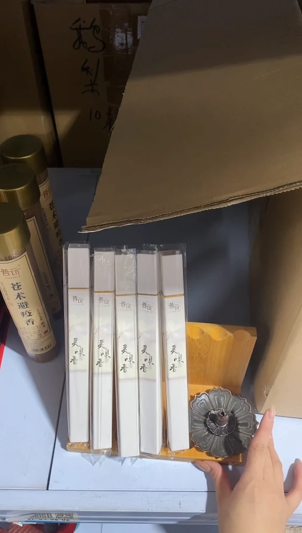香篆1抖音-灵嗅香20g*5+莲花三宝