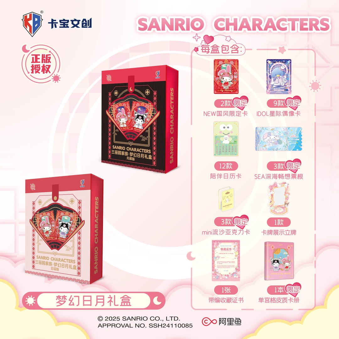 【新品拆盒】ip大合集--盲盒卡牌（代拆/直邮）