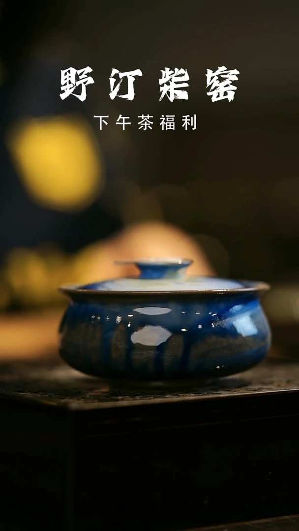 其他野汀柴窑手工手作@@YT984