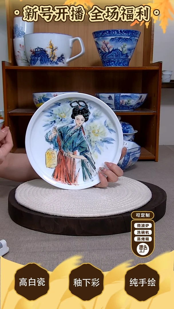 盘【陶源造】景德镇手绘釉下彩陶瓷餐具