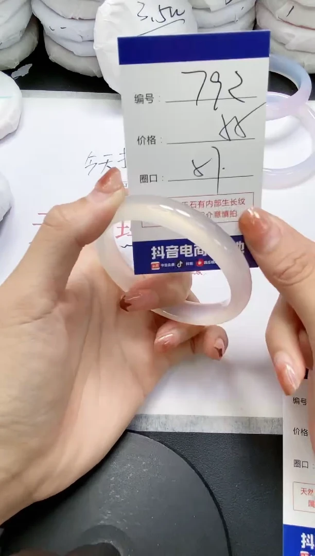 未镶嵌手镯玛瑙/玉髓792
