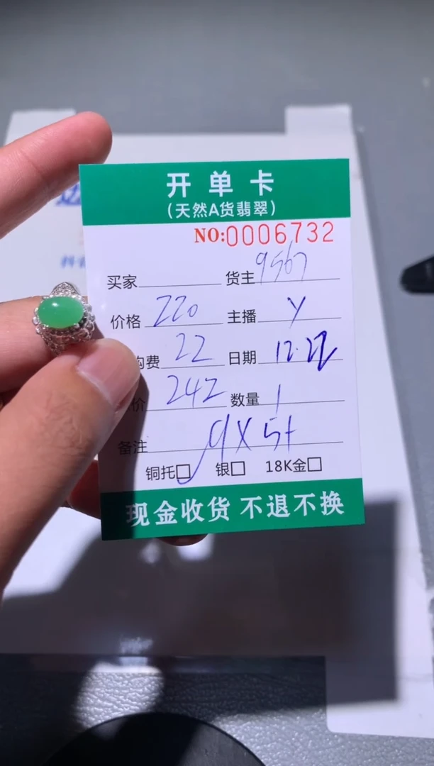 未镶嵌定制翡翠天然翡翠9567