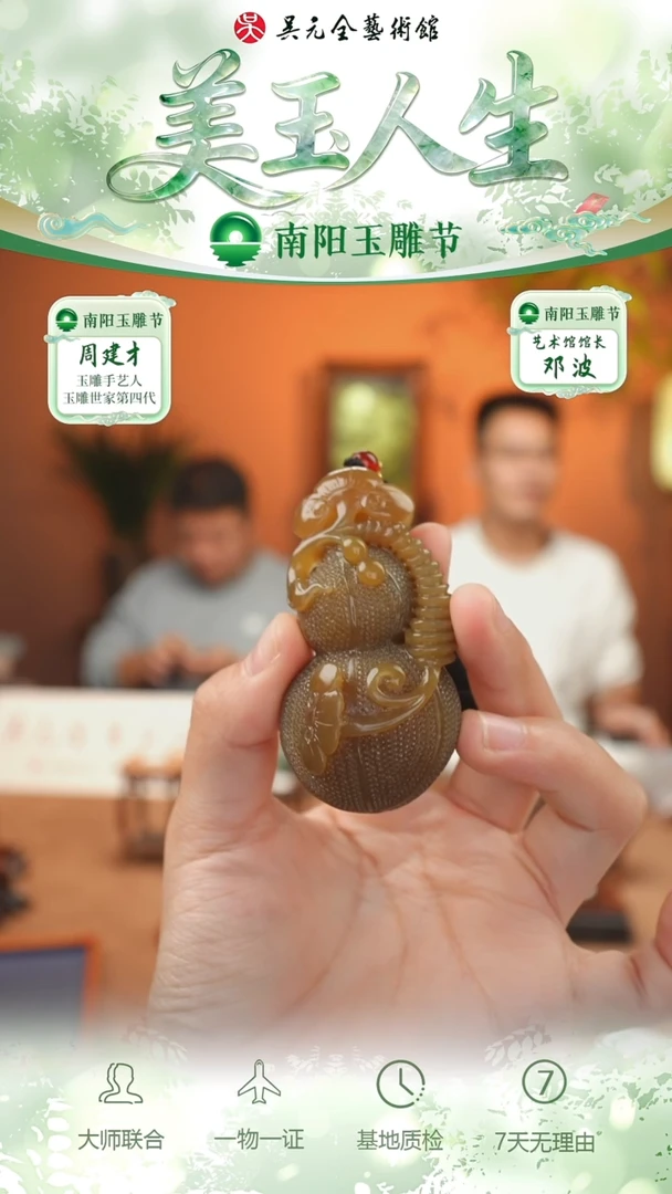 未镶嵌和田玉挂件245-福禄