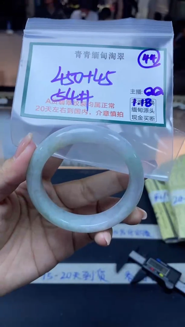 【闪购商品】定制翡翠未镶嵌44/手镯/