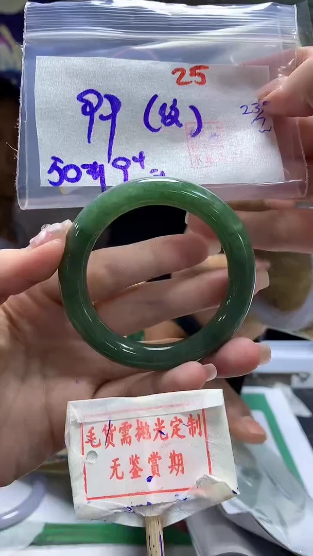 定制翡翠未镶嵌25毛货需精细抛光多样性发1件99元（纹）