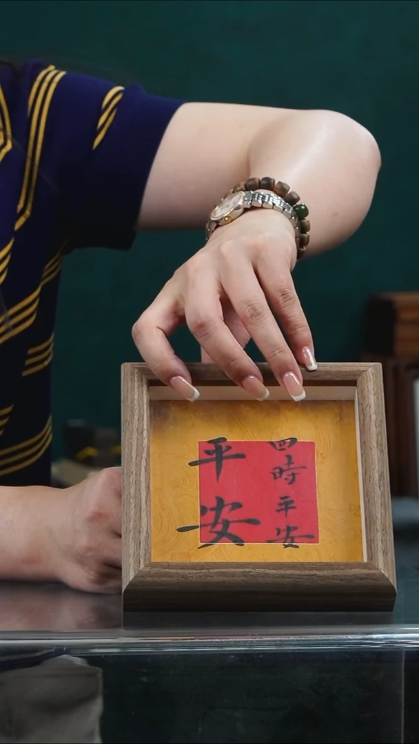 书法张勇建-平安--5寸小摆台作品