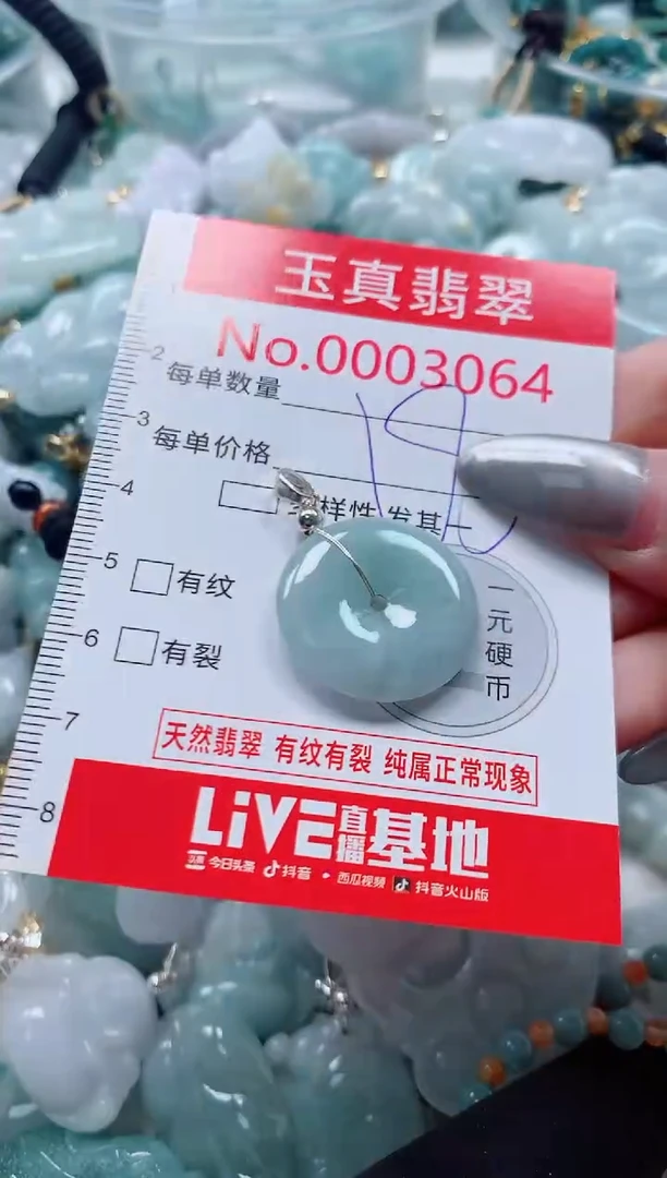 吊坠(不含链)未镶嵌翡翠3064