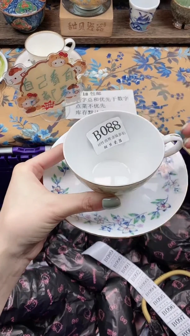 瓷片姜*                B088