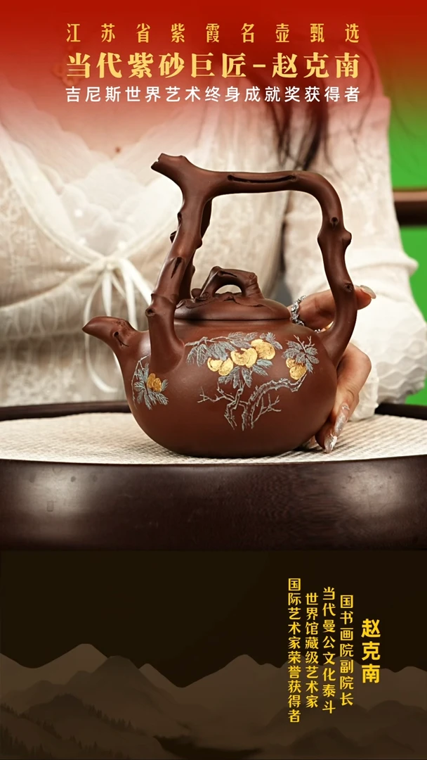 茶壶紫砂赵克南紫砂壶003