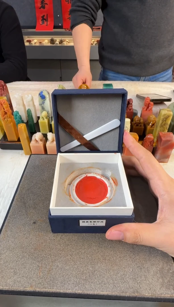 【闪购商品】昌化石印石国展朱磦印泥15g