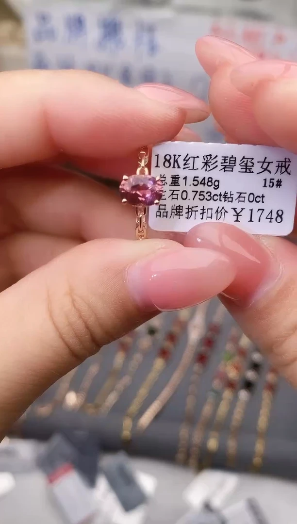 18K金镶嵌戒指碧玺--专柜--15