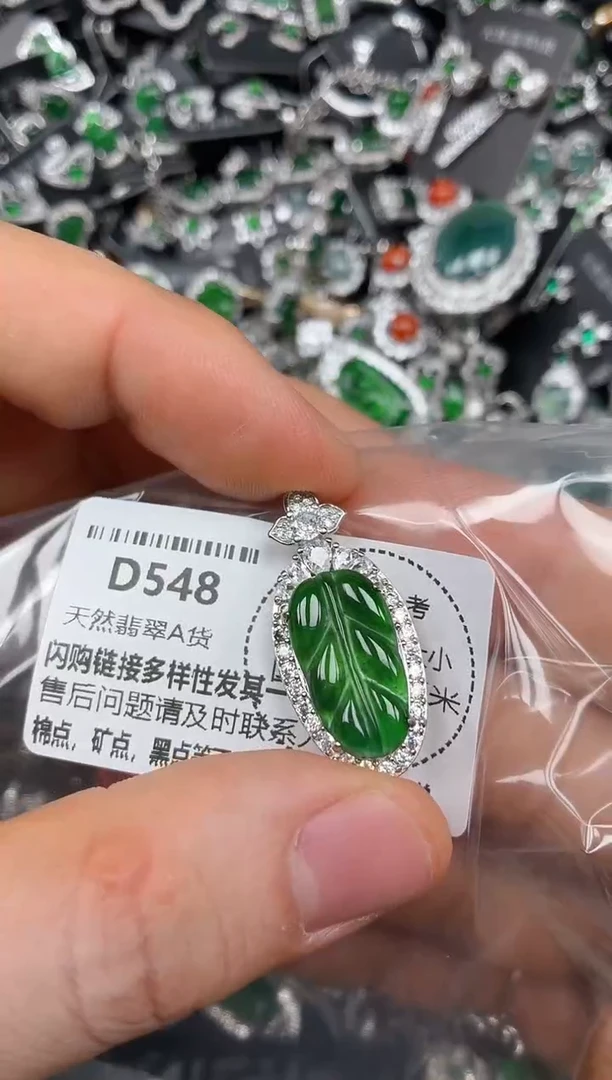 颈饰未镶嵌翡翠D548吊坠