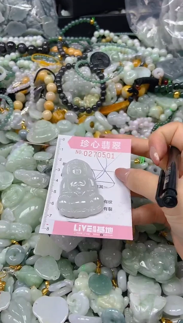 翡翠未镶嵌颈饰闪购0270501