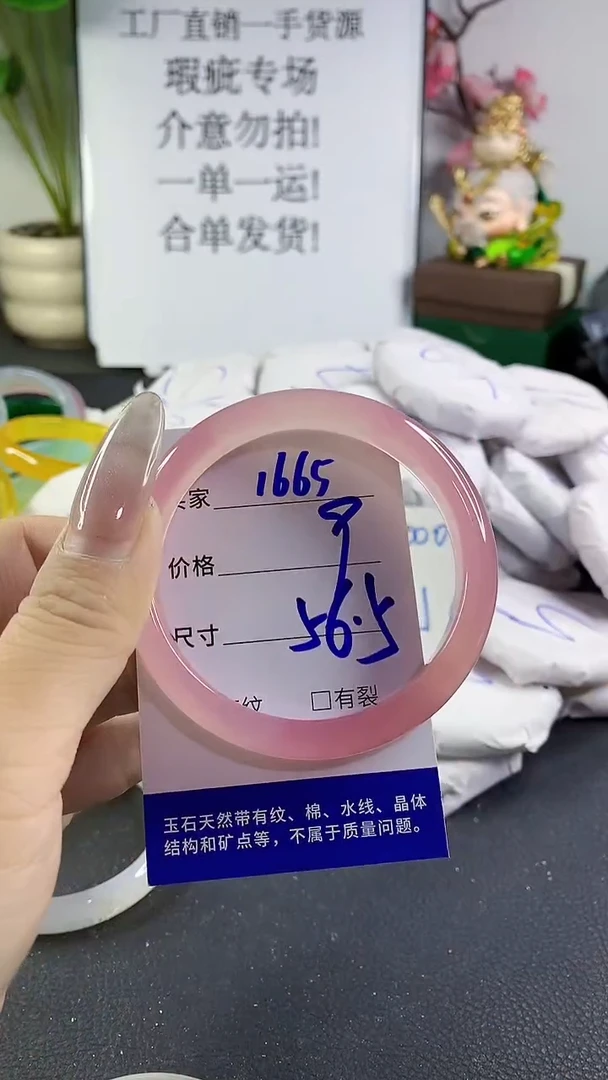 手镯玛瑙/玉髓未镶嵌1665