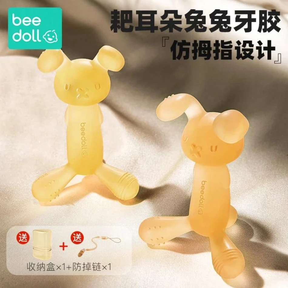 蓓兜兔兔牙胶磨牙棒婴儿牙胶玩具婴儿0-6个月口欲期神器宝宝咬咬