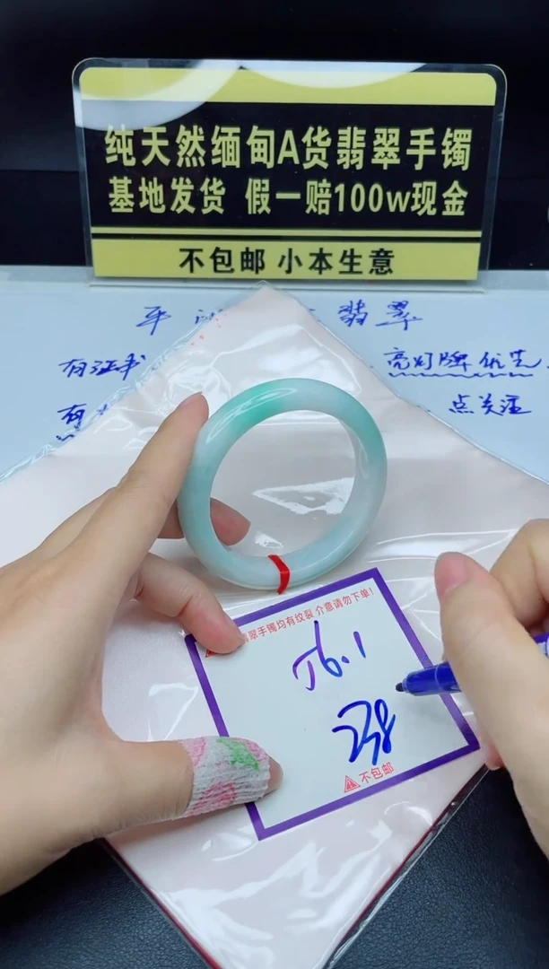 翡翠手镯未镶嵌我