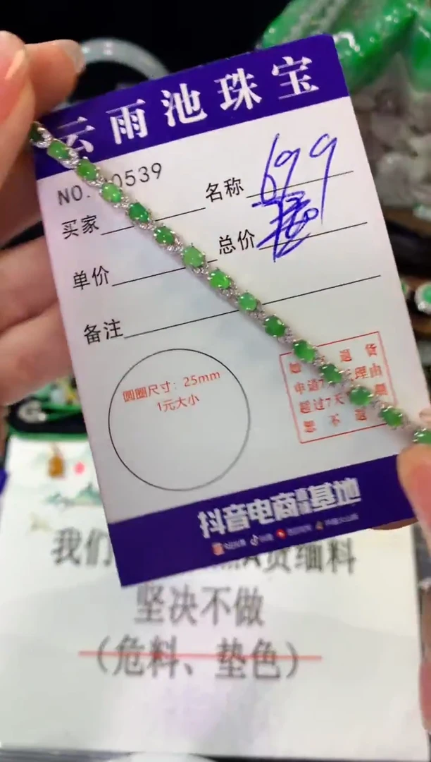 银S925镶嵌手链翡翠翡翠