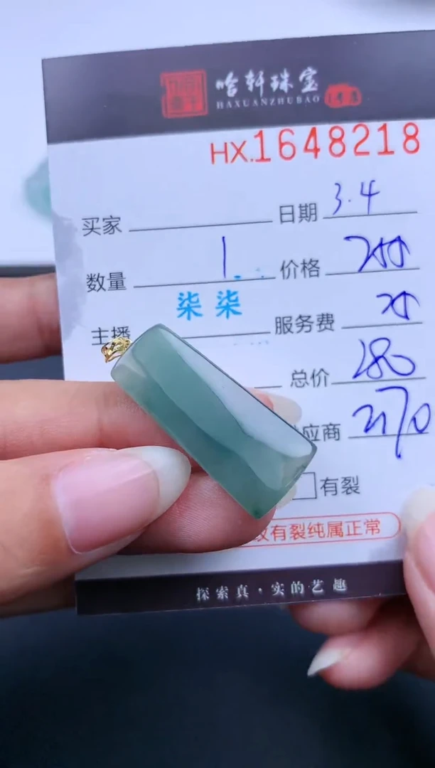 【闪购商品】翡翠挂件未镶嵌哈轩 挂件1