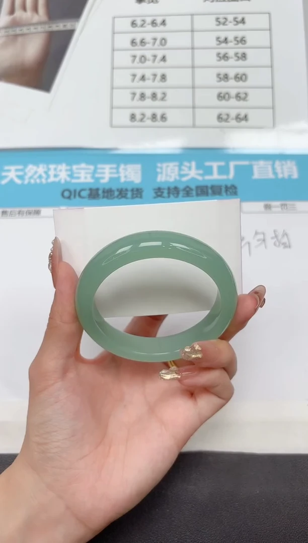 未镶嵌手镯石英质玉244-58.2